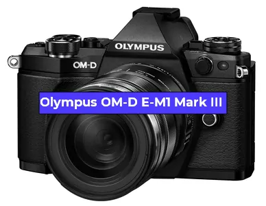 Замена экрана на фотоаппарате Olympus OM-D E-M1 Mark III в Санкт-Петербурге